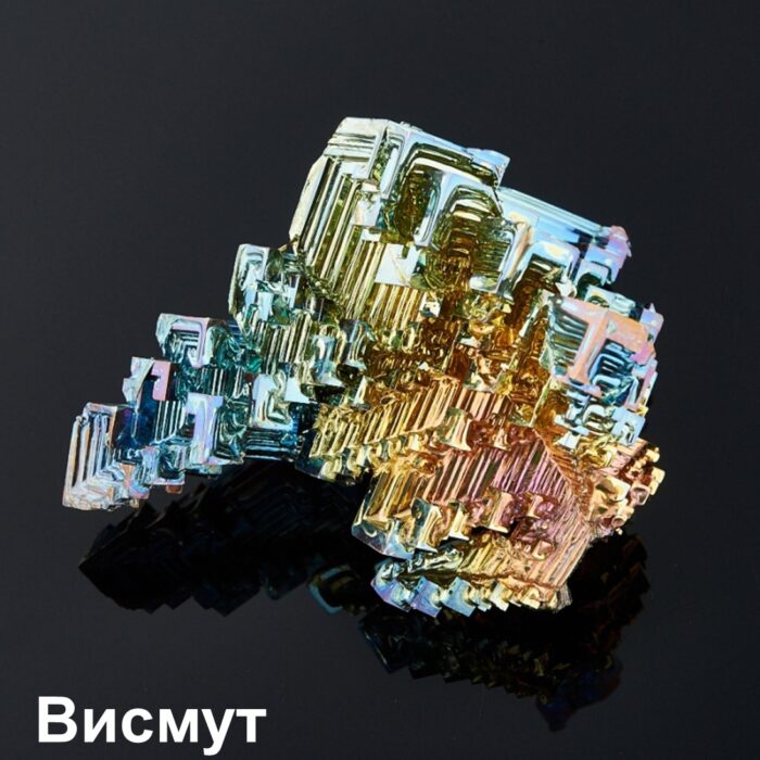 Премиальный набор минералов